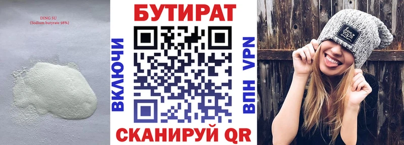 Бутират вода  купить наркотик  ОМГ ОМГ ССЫЛКА  Спасск-Рязанский 