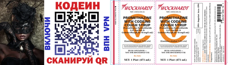 Codein напиток Lean (лин)  Спасск-Рязанский 